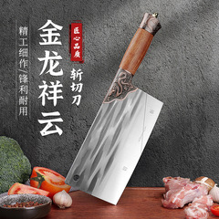 龍泉包丁、家庭用チョッピングナイフ、鍛造鋭利チョッピングナイフ、肉切り包丁、包丁、両用シェフナイフ