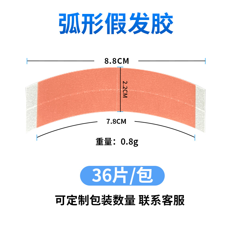 Cinta de peluca azul transfronteriza, cinta biológica de doble cara, película de peluca resistente al agua, resistente al sudor y de alta adherencia, gel de extensión para el cabello al por mayor