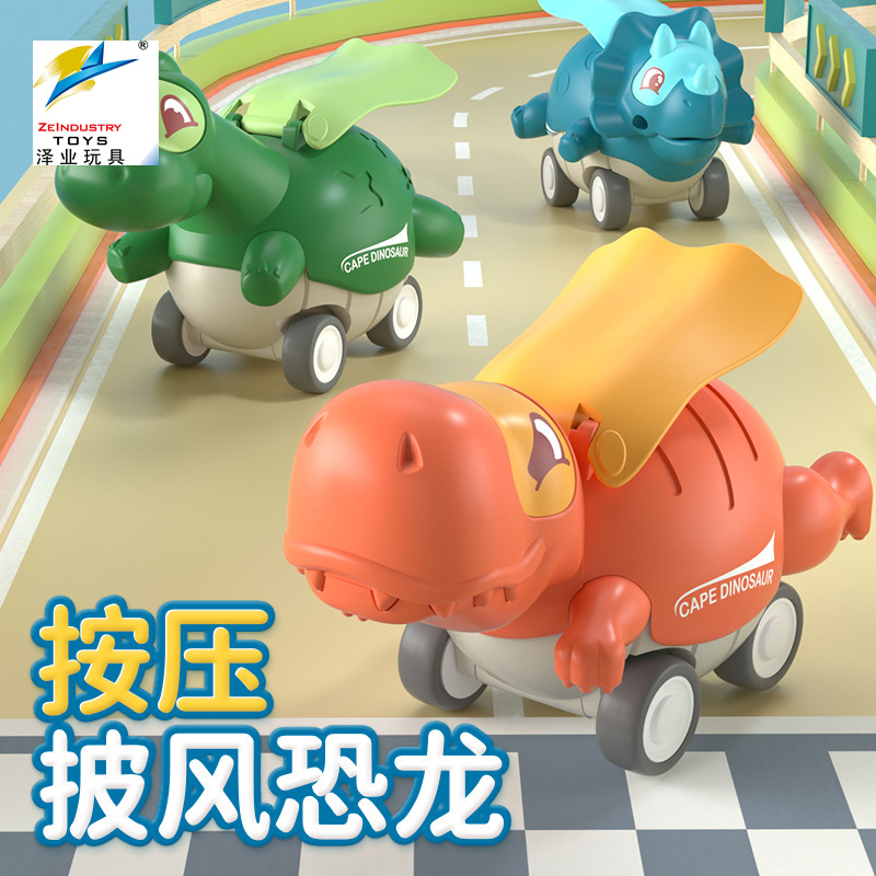 跨境玩具车 儿童按压披风恐龙玩具 抖音礼物压力三角龙 一件代发