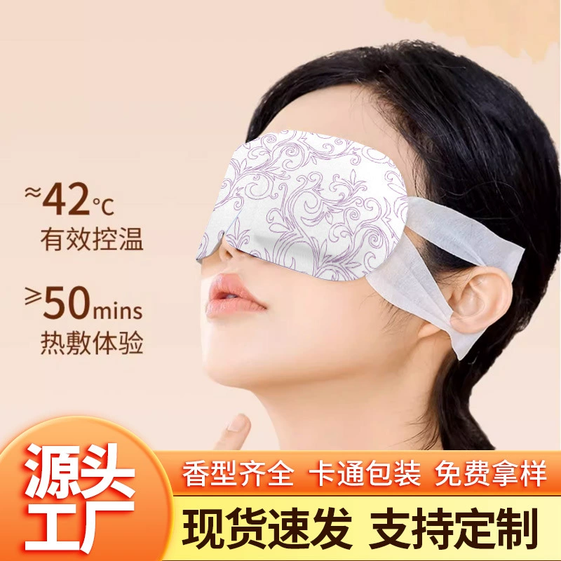 Паровые маски для глаз Light-Sleep Hot Compressions для мужчин и женщин Домашняя самонагревающаяся маска для глаз Оптовые паровые маски для глаз обработка