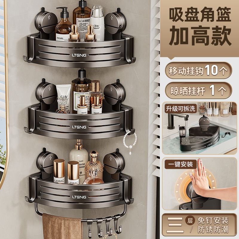 건그레이 흡착컵 3단 삼각바구니(막대포함)