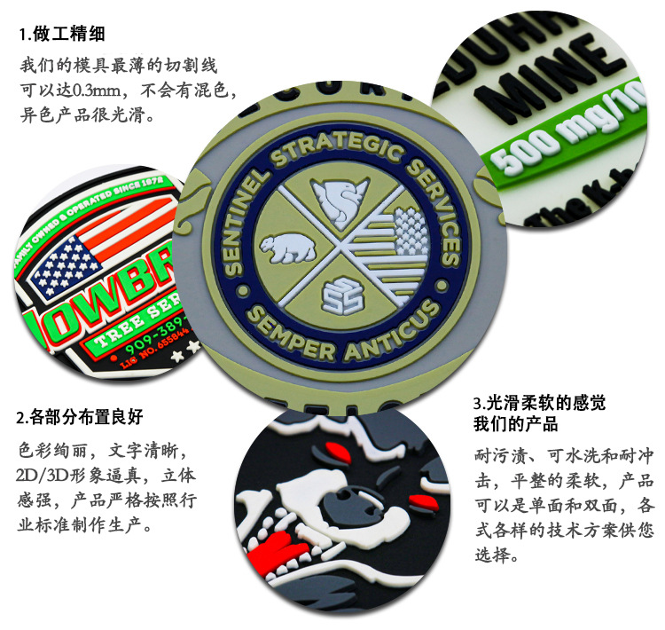 厂家滴塑PVC士气章 硅胶立体橡胶标牌 软胶标箱包胶章 魔术贴臂章-阿里巴巴