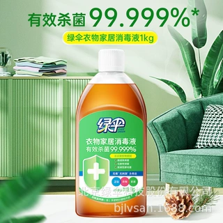 绿伞衣物消毒液1kg 家用杀菌衣服除菌液宠物地板衣物家居消毒液