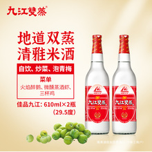九江双蒸佳品纯粮酿造固态法自饮泡青梅果酒广东米酒29.5