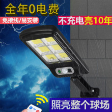 户外LED太阳能洗墙灯花园围墙灯防水上下发光氛围人体感应壁灯