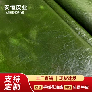 变色自然手抓花油蜡头层牛皮   整张面料1.5MM箱包汽车油蜡真牛皮