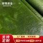 头层自然变色面料牛皮