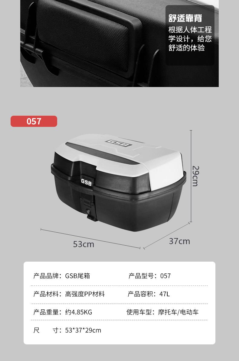 GSB Motorcycle Trunk Universal Large Electric Car Trunk Pedal Battery Car Large Capacity Storage Toolbox