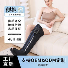 跨境腿部按摩器电动无线足部空气波美腿仪多功能新款腿部按摩仪