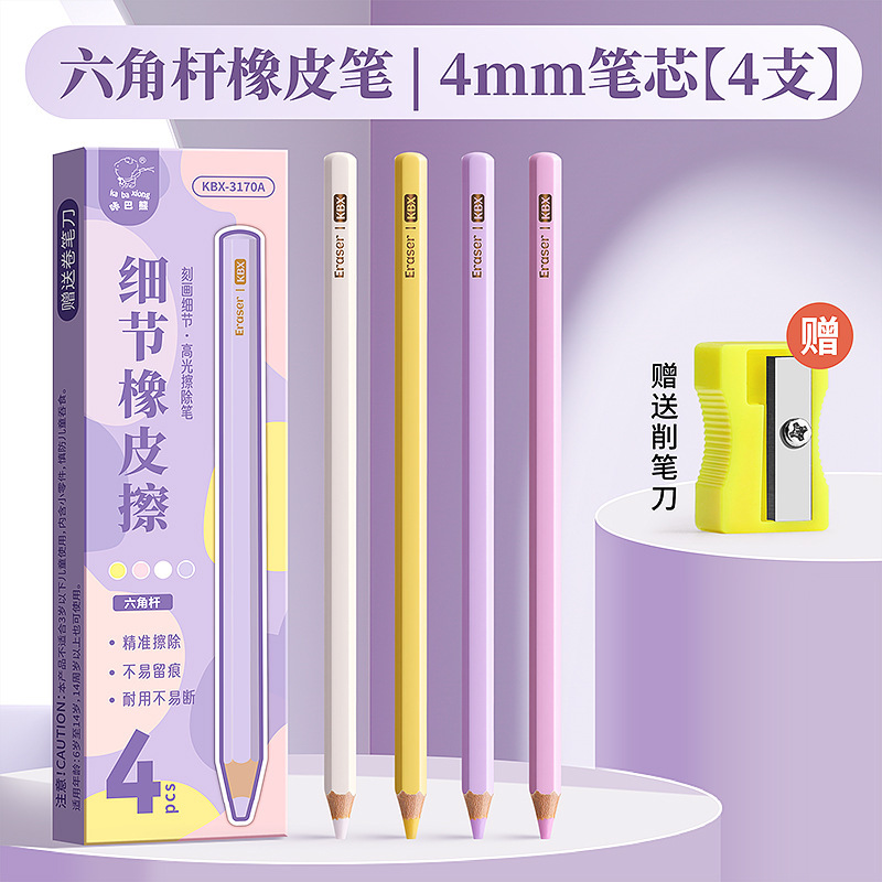 橡皮笔可擦橡皮磨砂橡皮可擦笔橡皮铅笔橡皮儿童橡皮防丢橡皮擦字|undefined