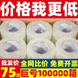 Transparent Tape for Express Packaging and Sealing, Large Roll Sealing Adhesive, Wide Tape for Sealing Boxes, Transparent Tape for Whole Box Batch