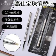 ��������CROSS����ʱ�о0.5/0.7��ɫǩ�ֱ���о�������ӵ�ͷ