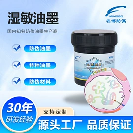 防伪油墨;荧光颜料;其他油墨