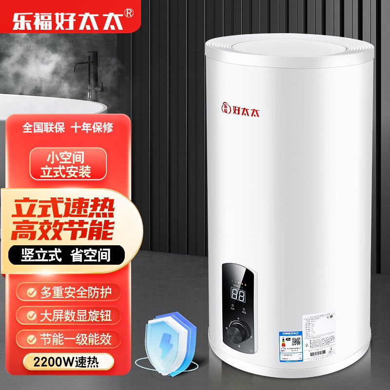 好太太竖立式电热水器家用速热储水式卫生间洗澡圆桶40L50L60L80L