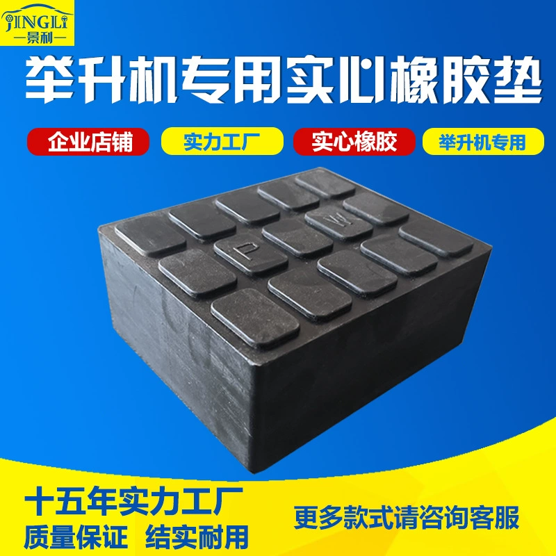 Фабрика прямой небольшой подъемник ножниц резиновая накладка для Пирса ультратонкая Накладка для подъема ножниц резиновая накладка без губчатой пены