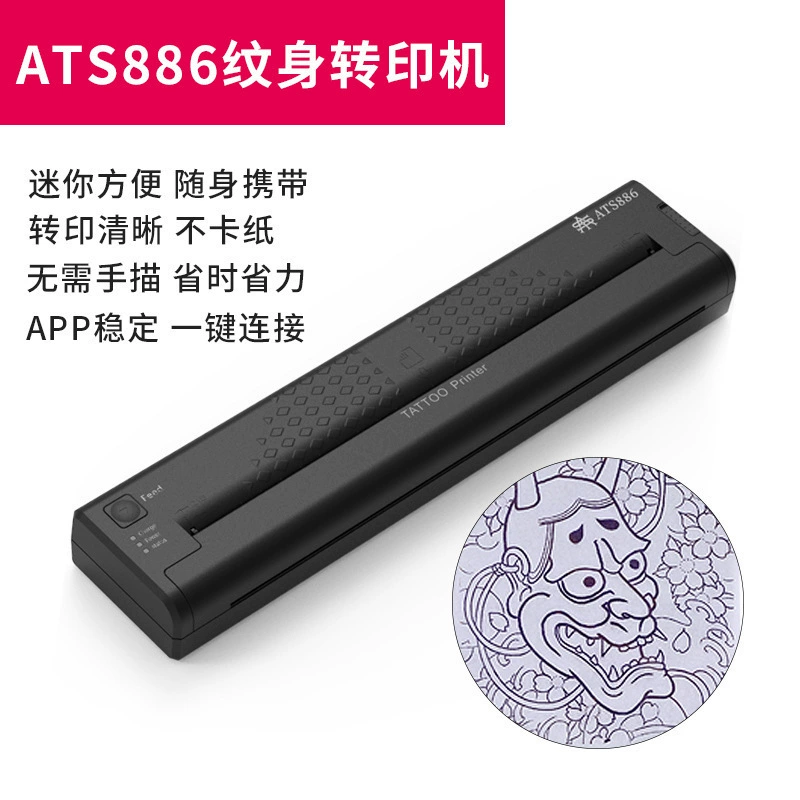 渊云 (Cross-border trading), small tattoo, handheld printer