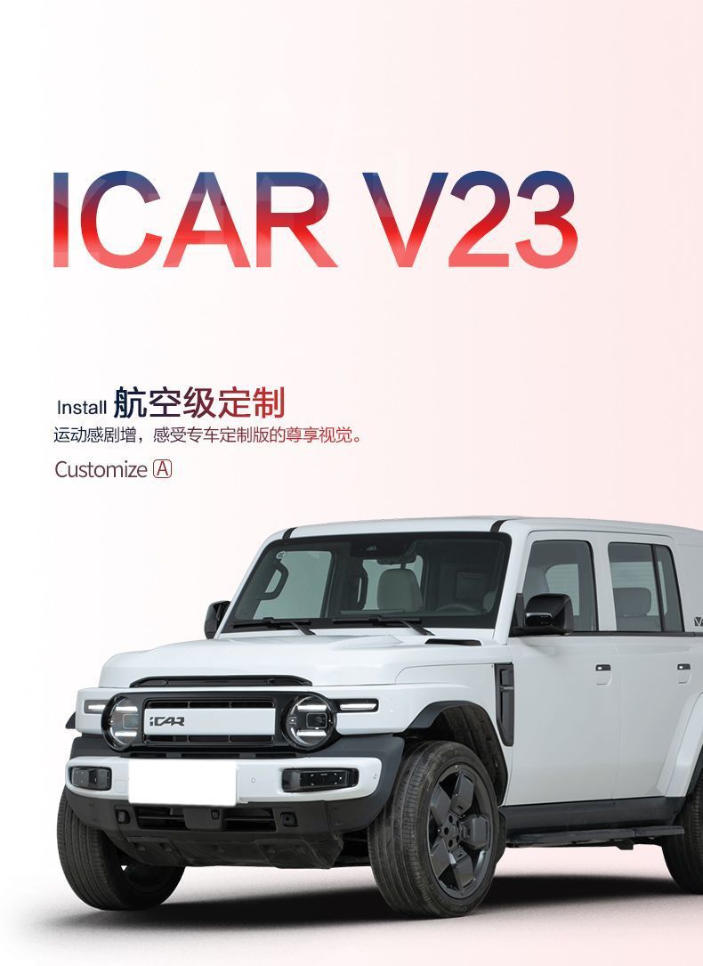 Chery Icar V23 Trunk Mat Car Interior Modification Accessories Decorative Supplies Tpe Waterproof Rear Trunk Mat