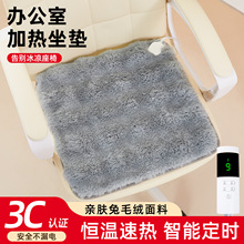 加热坐垫办公室座椅垫秋冬季取暖神器插电式保暖垫屁股垫电热坐垫