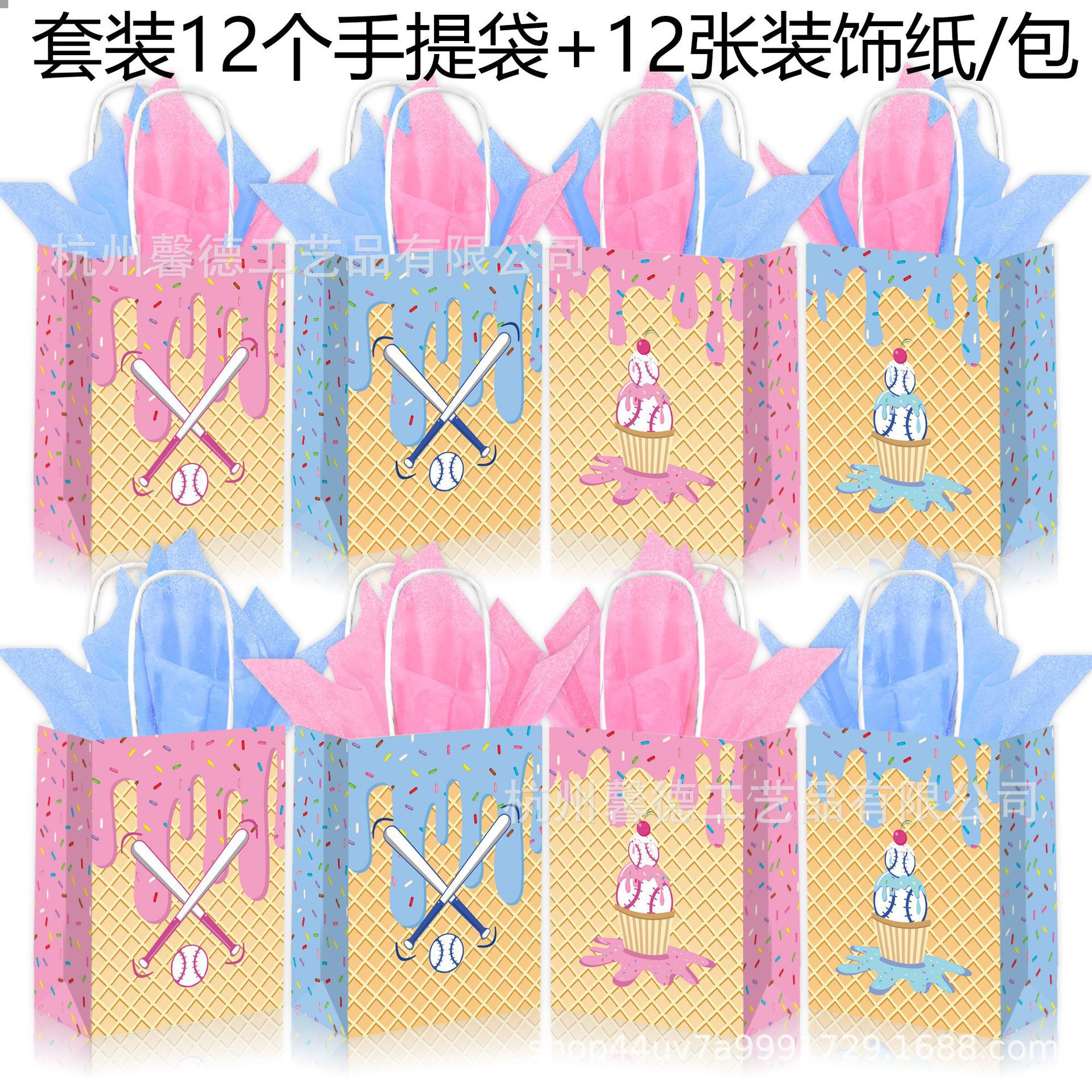 BS074外贸体育比赛棒球冰淇淋生日派对伴手礼糖果提绳手提纸袋子