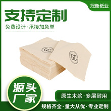 原色方巾纸一次性散装餐巾纸咖啡店茶馆方巾纸logo印刷270*270整