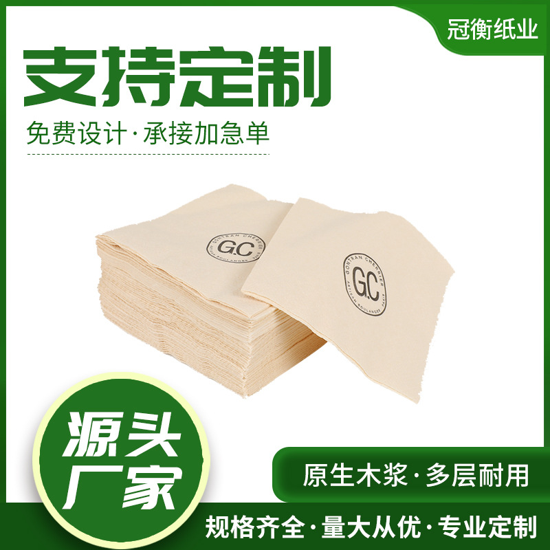 原色方巾纸一次性散装餐巾纸咖啡店茶馆方巾纸logo印刷270*270整