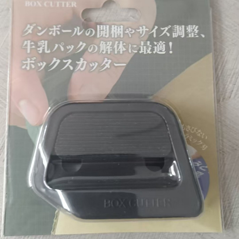 磁気セラミックボックスオープナー、ポータブルボックスオープナー、エクスプレスボックスオープナー、ボックスオープナー、自動リバウンドブレード|undefined