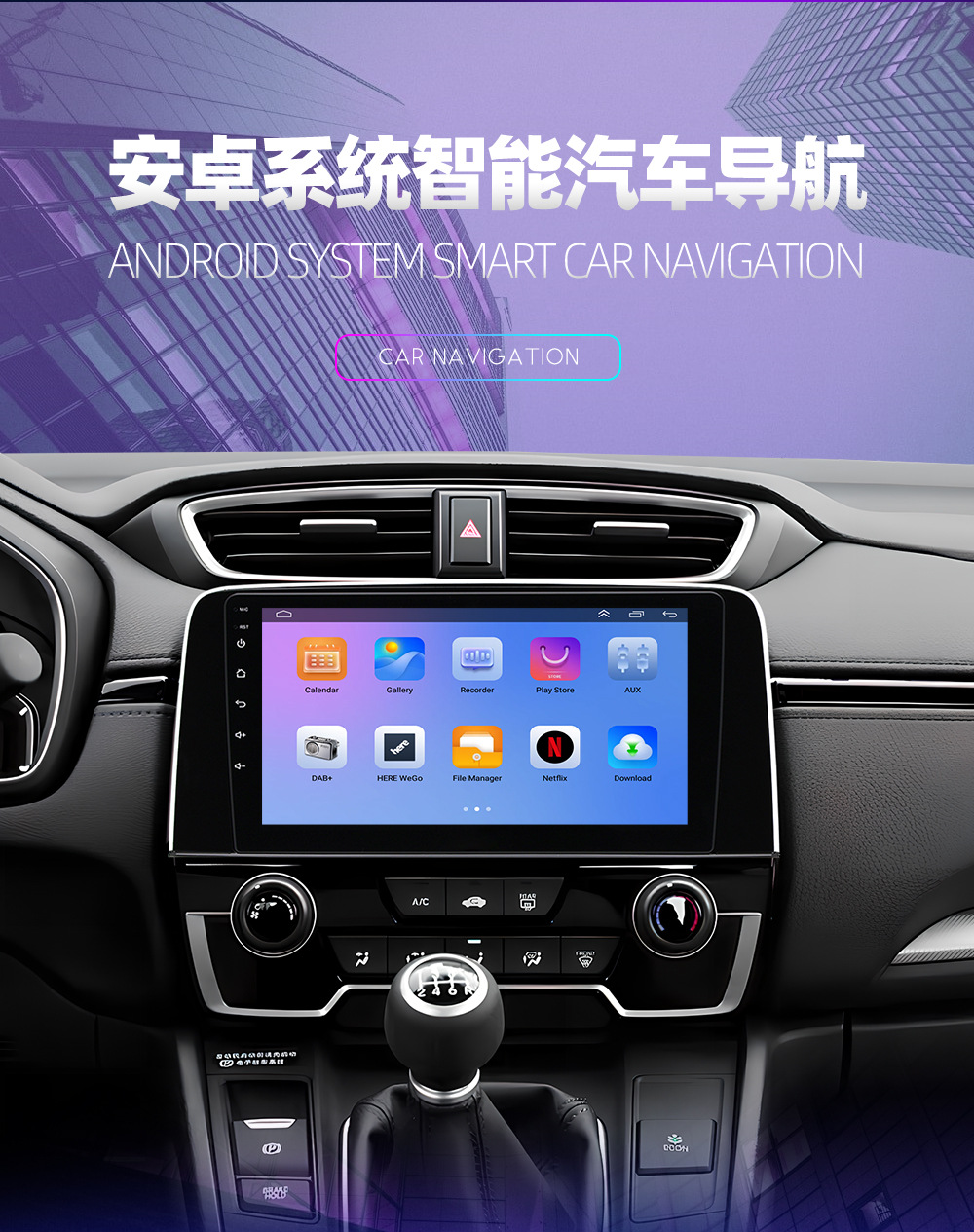 Suitable for 17-20 Models of Honda Crv Navigation Large-Screen Navigation Honda Crv Android Smart Gps Car Navigation