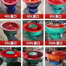 工厂直销震动抛光机振动研磨机螺旋光饰机振光金属去毛刺玉石抛光