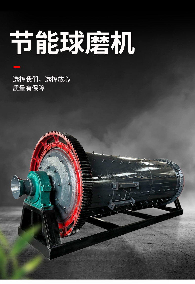 节能球磨机_02