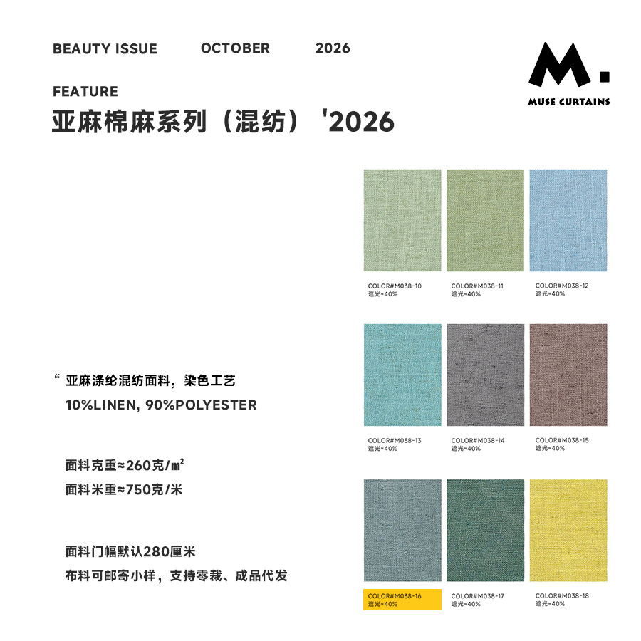 M038-16 / [customized curtains/meters] processing included (high temperature setting provided)