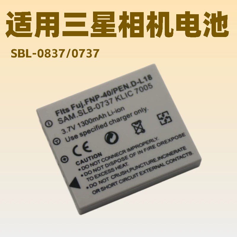 SLB-0837 battery for Samsung i5 i6 i50 L73 L50 L60 L80 NV3 L700 0737 SLB-0837 battery for Samsung i5 i6 i50 L73 L50 L60 L80 NV3 L700 0737