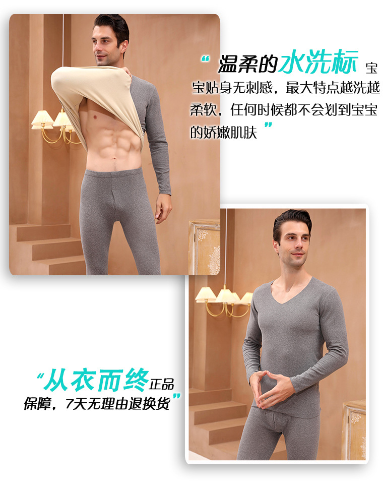 保暖内衣26_17