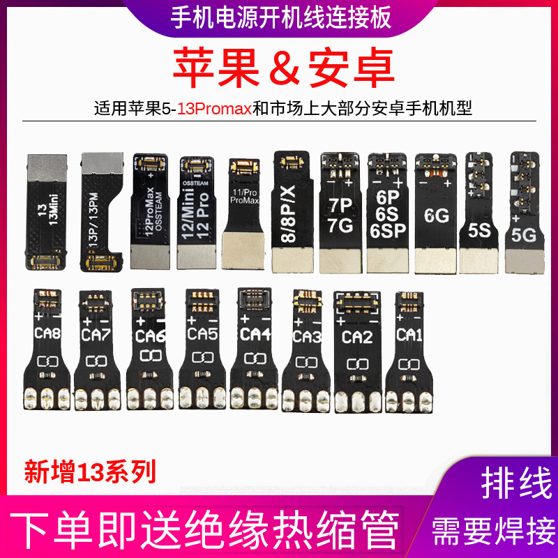 Suitable for Apple Power Supply Start-up Cable Seat Mobile Phone Maintenance Power Cord Soft Row 678pXS11213pro max Electric