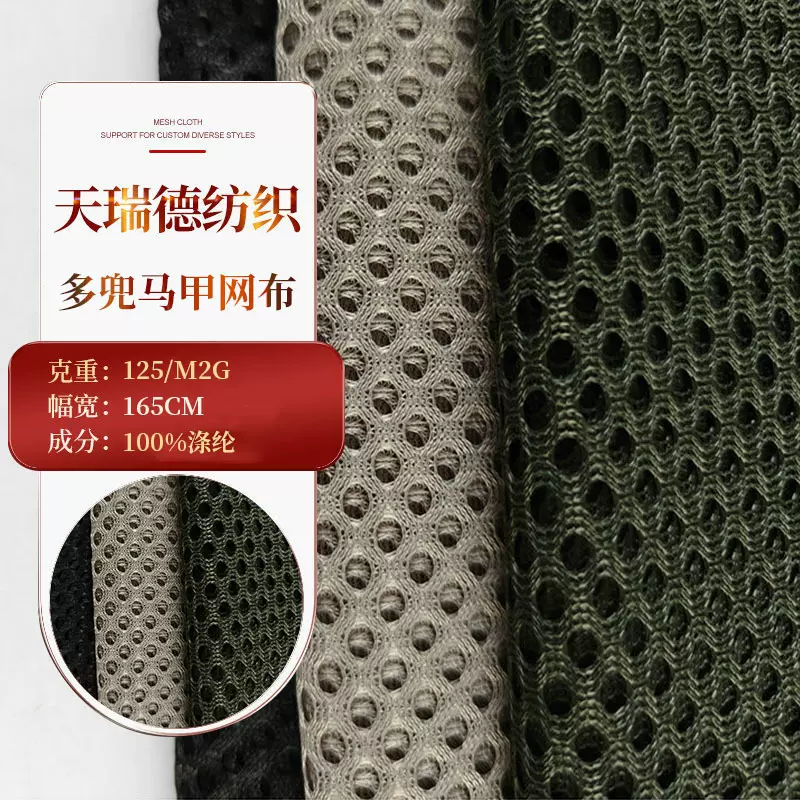 多兜马甲网布箱包帐篷硬粗网布涤纶六角网眼布批发工装马甲网布