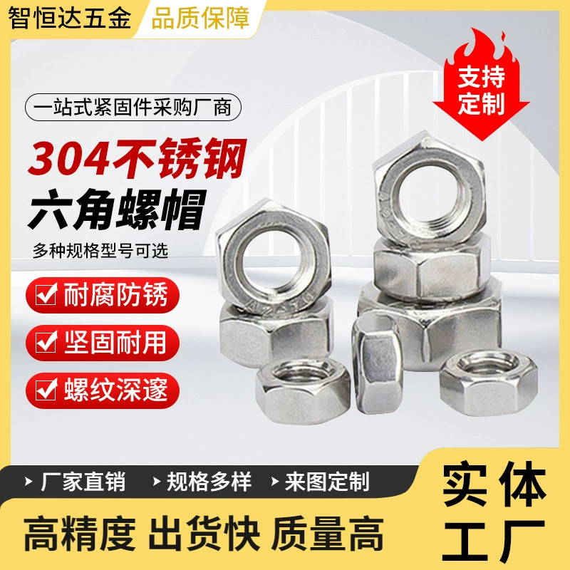 Шестигранная гайка из нержавеющей стали 304