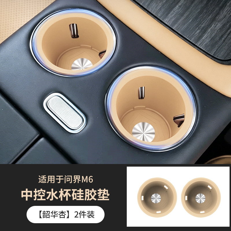 Suitable for Aito M6 Central Control Water Cup Mat, Special Silicone Mat, Cup Mat, Water Cup Cover, Interior Anti-Slip Mat, Accessories