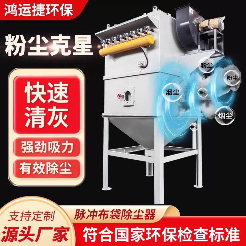 定制布袋除尘器空气净化脱硫除尘设备耐高温耐腐蚀碳钢脉冲除尘器