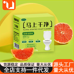 盒装洁厕块马桶新款清洁剂厕所除臭去异味留香神器除垢去渍蓝泡泡