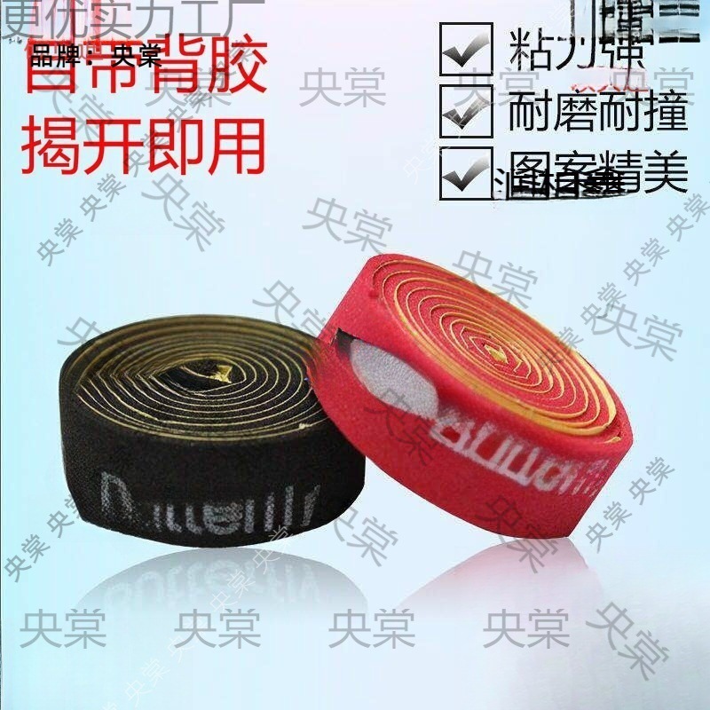 厚みのある卓球ラケットエッジ保護ストリップ、厚みのある卓球ブレード保護ストリップ、エッジ保護、衝突防止、粘着式|undefined