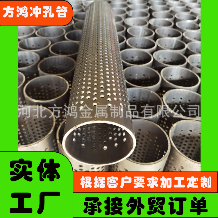 直径144冲孔管烛式过滤管不锈钢螺旋骨架3个厚冲孔网筒304 316