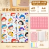 【Buy one and get five free】Good things in pairs (A4/30+A5/20) can hold 100 pictures