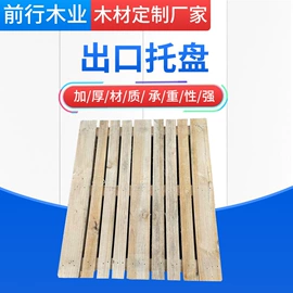 木箱;木托盘;护角