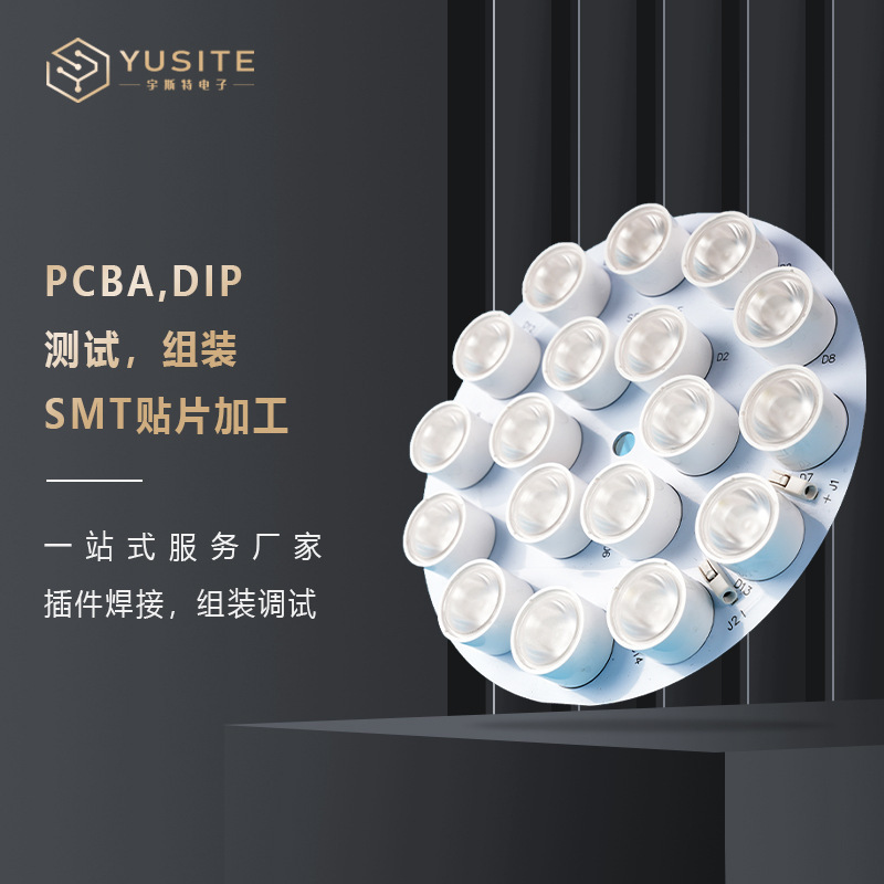 Smtパッチ加工pcba包工包材回路基板溶接回路基板工アルミ基板電子プラグ加工|undefined