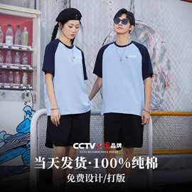 260克纯棉双纱拼色落肩圆领T恤衫短袖男女学生潮流班服印图LOGO