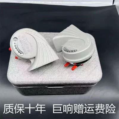Car horn/tweeter: Super Loud Waterproof Anti-Smash High-Pitched