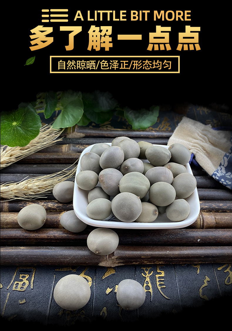 Dried Caesalpinia Crista Seeds Da Tuo Ye Yun Shi Zi Wholesale Raw Herb for Traditional Use 500g key features