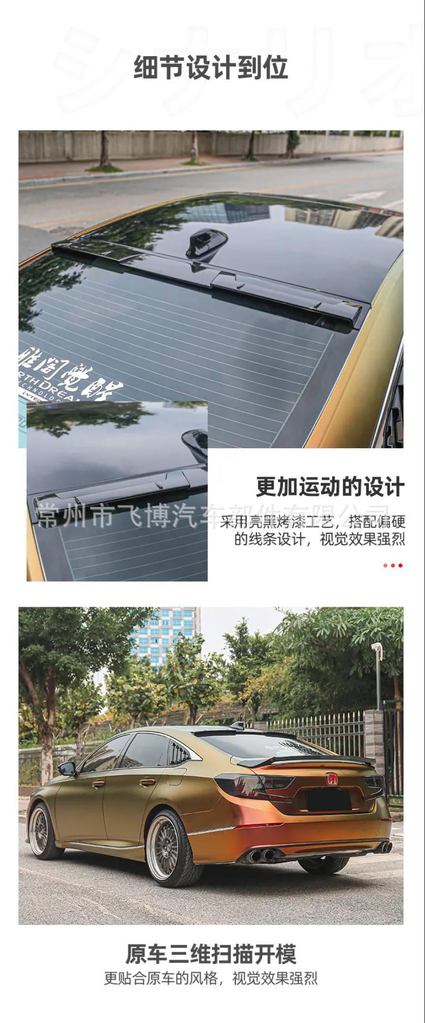 Suitable for Honda Accord Sports Roof Wing, No-Drill Paint-Coated Abs Roof Wing, Modified Wind Deflector