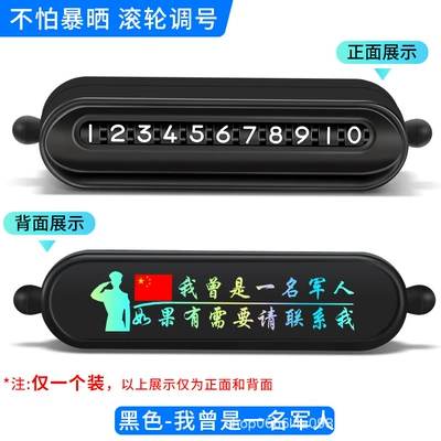 Nömrəli dayanma kartı Number Plate Car Creative Moving - roller-black-i-was-a-soldier