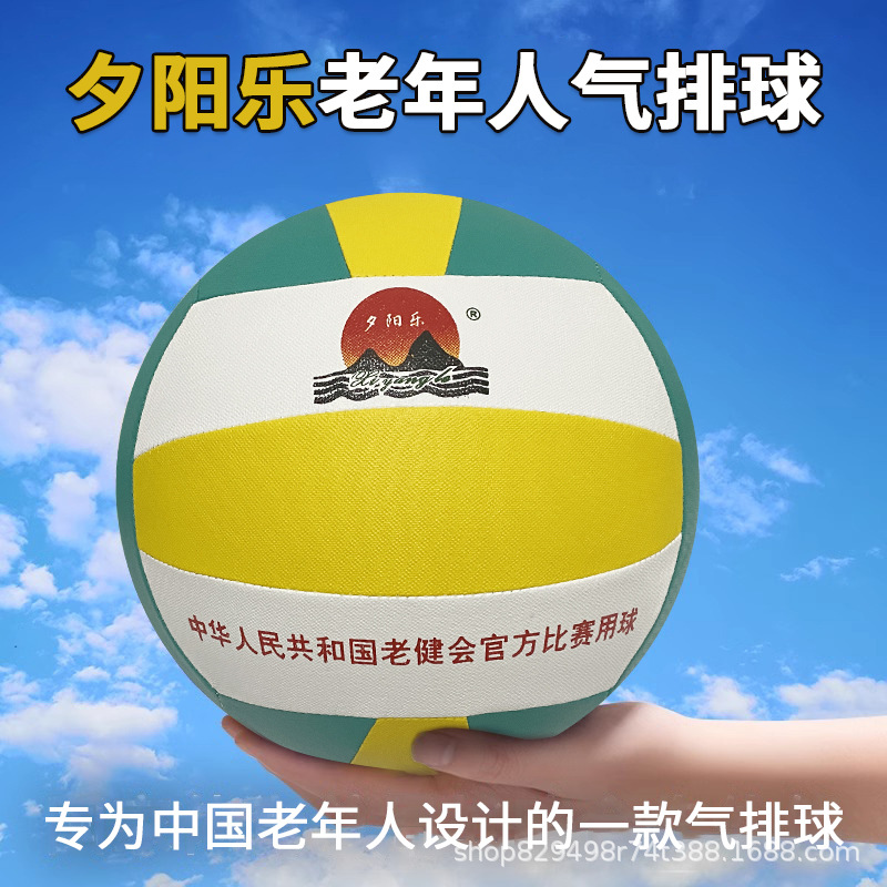 Sunset Music gas volleyball competition dedicated Tiantianle 7001 National Standard Steam volleyball No. 7 adult college student soft Volleyball