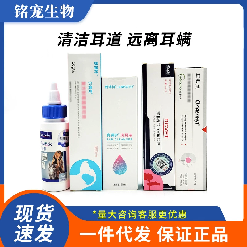 Средство для ушей Weilong Erfuling, Yierjing для кошек и собак, удаляет ушную серу, очищает ушной канал, крем для чистки ушей, от ушных клещей.